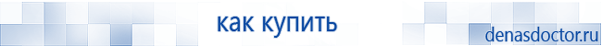 Выносные электроды для аппаратов Скэнар в Ульяновске купить