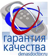 Дэнас официальный сайт denasdoctor.ru Выносные электроды для аппаратов Скэнар в Ульяновске