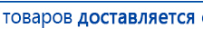 СКЭНАР-1-НТ (исполнение 01)  купить в Ульяновске, Аппараты Скэнар купить в Ульяновске, Дэнас официальный сайт denasdoctor.ru
