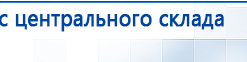 СКЭНАР-1-НТ (исполнение 01)  купить в Ульяновске, Аппараты Скэнар купить в Ульяновске, Дэнас официальный сайт denasdoctor.ru