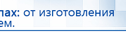 ДЭНАС-ПКМ (Детский доктор, 24 пр.) купить в Ульяновске, Аппараты Дэнас купить в Ульяновске, Дэнас официальный сайт denasdoctor.ru