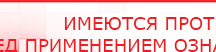 купить Универсальный регистр ДЭНС-терапии - Печатная продукция Дэнас официальный сайт denasdoctor.ru в Ульяновске