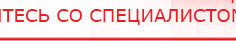 купить ЧЭНС-01-Скэнар-М - Аппараты Скэнар Дэнас официальный сайт denasdoctor.ru в Ульяновске